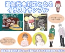イラスト入りヘッダー・バナー・黒板風画像作成します アイコン切り出し無料！統一された世界観であなたをアピール イメージ10