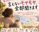 家族だからこそ言えないモヤモヤ、全部聞きます 近い関係だからこそ絡まる気持ちを、一緒に紐解きます イメージ2
