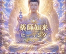 薬師如来ヒーリングで心とエネルギーを整えます 薬師如来様の瑠璃光のヒーリングで心とエネルギーを整えます。 イメージ1