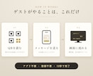 結婚式に動くデジタルウェルカムボード提供します 受付でQRを読むだけ。祝福コメントが画面を流れる新演出 イメージ2