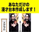 初回限定／大会特化ネタ オーダーメイド漫才作ります 大会特化・決勝想定4分ネタ 30000円で提供します イメージ1