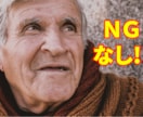 NGなし!!オールジャンルOKです!!ます 人生経験豊富なアラフィフおやじがどんなことでも相談に乗ります イメージ1