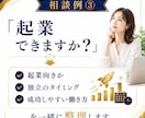 算命学で仕事・転職・起業のお悩み鑑定します あなたの才能を活かす働き方を具体的にご提案！ イメージ5