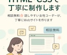 話しやすさ重視！丁寧にサイト制作します 相談無料可能！丁寧で話しやすい対応を心がけます イメージ1
