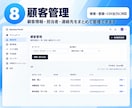 業務管理Webシステムを構築します 顧客・案件・タスク・作業余力を一元管理 イメージ8