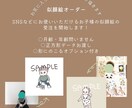 ほっこりかわいいテイストでお子様の似顔絵描きます SNS使用可！形に残るオプション付き♡ イメージ2