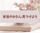 心の中のモヤモヤが晴れるように✨お手伝いいたします 捨てたいのに捨てられない‼️私と一緒に心の断捨離始めませんか イメージ7