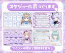 Vtuber様向け！週間スケジュール制作します どんなジャンルもお任せください✨ イメージ1