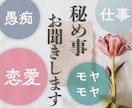 深夜帯OK｜不安で孤独な夜に短時間でもお話伺います 批判、ジャッジなし｜元占いジプシーが誠実にお聞きします イメージ1
