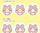 ゆるっと可愛い動物のイラスト描きます あなただけのオリジナルアイコンいかがですか？ イメージ3