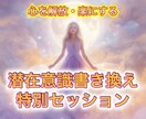 本来の道へ戻る深層解放セッションします 在り方から現実を整えたい、本気の方へ イメージ2