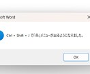 日々の作業を効率化します Wordに限らずお気軽にご相談ください。 イメージ2