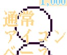さっくりドット絵作ります SNS等のアイコンや、制作っ子さんにどうですか？ イメージ5
