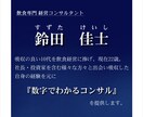 実績あり｜『利益で見る経営コンサル』いたします ■『数字でわかる経営コンサル』をモットーとしております。 イメージ2