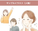 法人・企業様へ｜優しくあたたかいイラスト描きます ご依頼90件超／企業様実績あり(化粧品会社様、研究機関様他) イメージ4