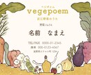 あなたの個性を表現する イラスト名刺デザインします 会話が弾むきっかけになる こだわりを込めたイラスト名刺 イメージ2
