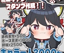 ミニキャラやスタンプイラスト描きます 可愛いなんにでも使えるミニキャライラスト作成！ イメージ1