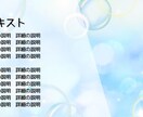 作成済みテンプレ販売いたします 淡い水色を基調としたスッキリデザイン イメージ3