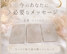 恋愛・ツインレイのカードリーディングをします オラクルカードを引いてあなたに必要なメッセージをお伝えします イメージ1