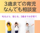 助産師が3歳までの育児の悩みまるごと相談にのります 3歳までに育む未来への宝物　小さな今が一生をつくります。 イメージ1