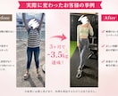 何度もダイエットに失敗してきた女性の原因診断します もう繰り返さない最後のダイエットへ イメージ3