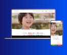 SEO上位表示98%！集客ホームページを制作します Web集客のプロがホームページを"丸投げ"で制作します イメージ14