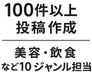 SNS投稿文を“伝わる言葉”で代行します 読まれる投稿を構成から。人の心に届く文章を作成 イメージ2