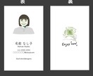 あなたの似顔絵付き名刺デザイン制作します あなたの雰囲気や好みを教えてください！！ イメージ1