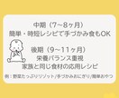 忙しいママの離乳食を支えます “忙しい日でも腸育できる！月齢別の簡単ごはんサポート” イメージ5