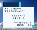 通知が鳴らないココナラ商品、売れる流れに整えます AI×プロが売れない理由を分析、読まれる順番にページを再設計 イメージ9