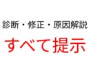 あなたの商品、なぜ反応が出ないか全指摘します 危険箇所を可視化し修正案まで提示 イメージ4