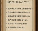 神命融合占術で読む！あなただけのトリセツ作ります 自分取扱説明書で本当の自分知れば、運命は自由に描き直せる イメージ3