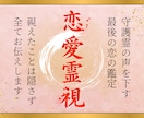 最後の占い【迷子のあなた限定】霊視で恋愛鑑定します 復縁/彼の気持ち/複雑愛など、守護霊の声×タロットで鑑定♡ イメージ1