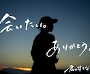 どんな筆文字でも対応します 楷書、行書、なんでもOK!用途に合わせて書きます！ イメージ4
