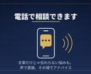 マチアプ等のマッチング後の進め方、電話で指導します 会話が続かない、進展しない。その悩み、電話で解決。 イメージ2