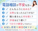 ココナラ電話相談❤️初出品の流れ☘️不安聞きます 初めてのココナラ活動✨電話相談のトラブルの相談や愚痴も❣️ イメージ6