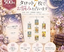 初回限定500円♡タロット7枚でお悩みを占います 恋愛・仕事・人間関係｜幅広いお悩みを丁寧に鑑定 イメージ2