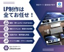 スマホ対応LPをNext.jsで作成します 高速表示・SEO強化のカスタム自由なLPを納品！ イメージ1