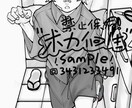 試験営業   一人イラストます 限定1人、使い放題の画像を手に入れ イメージ8