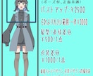 最短3日！商用込SD〜全身キャライラスト描きます 動画やIRIAM用の立ち絵〜SDまでなんでも承ります イメージ2