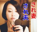 浮気された、あなたへ＊経験者の私が寄り添います 愛されたい/され妻/憎しみ/辛い/涙/誤送信/嘘/癒し/愛情 イメージ1