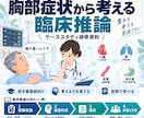 特定行為研修修了看護師が研修資料を作成します 医療・看護専門｜根拠・構成・図解まで一括対応！ イメージ5