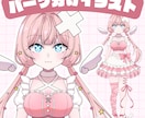 パーツ分けイラスト！激カワVtuber作ります ほっぺたもちもち、明るい女の子が得意！ イメージ1