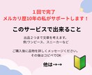 スマホ１つで【売れる】をサポートします メルカリを始めたいけど難しそう…最初の一歩をお手伝いします！ イメージ2