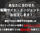 忖度しません！転職、キャリアの相談にのります どういう軸で仕事選びをすればいいか教えます⭐︎ イメージ3