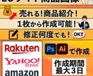 ECサイトの商品紹介画像を作成します 目を惹く！売上アップ！商品紹介画像！ イメージ1
