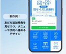 LINEリッチメニューとクーポン画像を作ります リッチメニューとクーポン画像、２枚をまとめて丁寧に制作します イメージ5