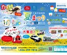 書家デザイナーがビジネスを支えるチラシを作ります 筆文字ロゴデータも追加料金なしで納品します イメージ6