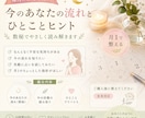 月1のお守り｜今のあなたの流れを読みます 数秘術を用いてあなたの今月を見通します イメージ1