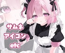 8月までの期間限定料金✦イラストお描きいたします サムネ・アイコンなど、キラキラ可愛いイラストをお届けします！ イメージ1